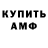 АМФЕТАМИН Premium Amy Vermey