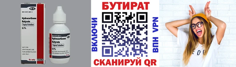 БУТИРАТ оксибутират  Томилино 