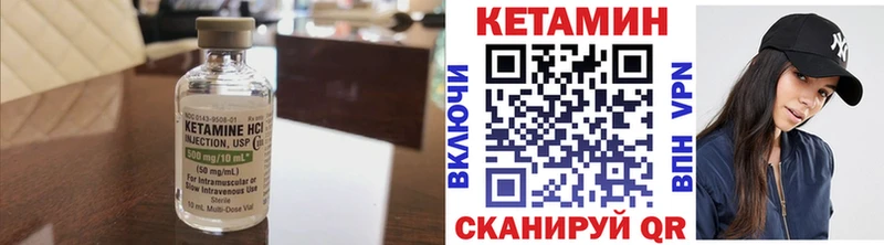 где купить Томилино Кетамин ketamine