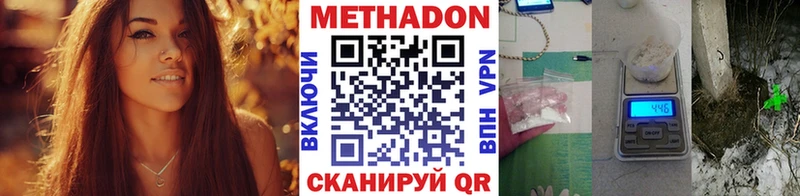 Метадон мёд Томилино